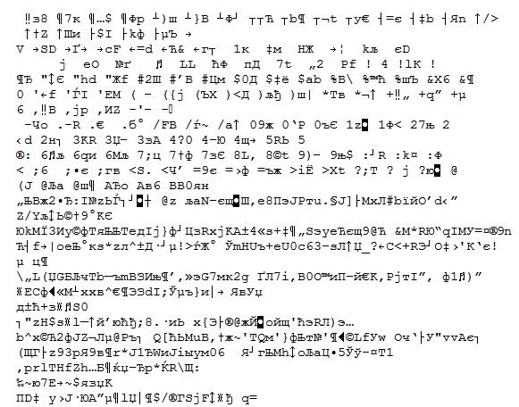Как исправить кракозябры вместо русских букв в Windows 10