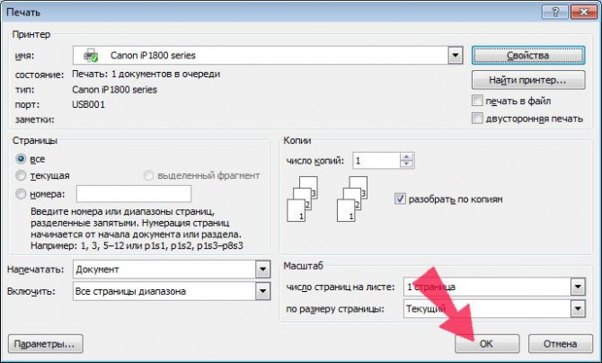 Быстрая распечатка документа