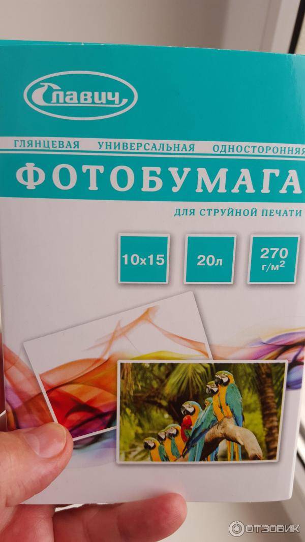 Топ-9 лучшей бумаги для фотопечати в 2021 году в рейтинге zuzako