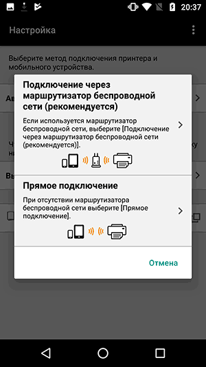 Подключение принтера Canon по Wi-Fi