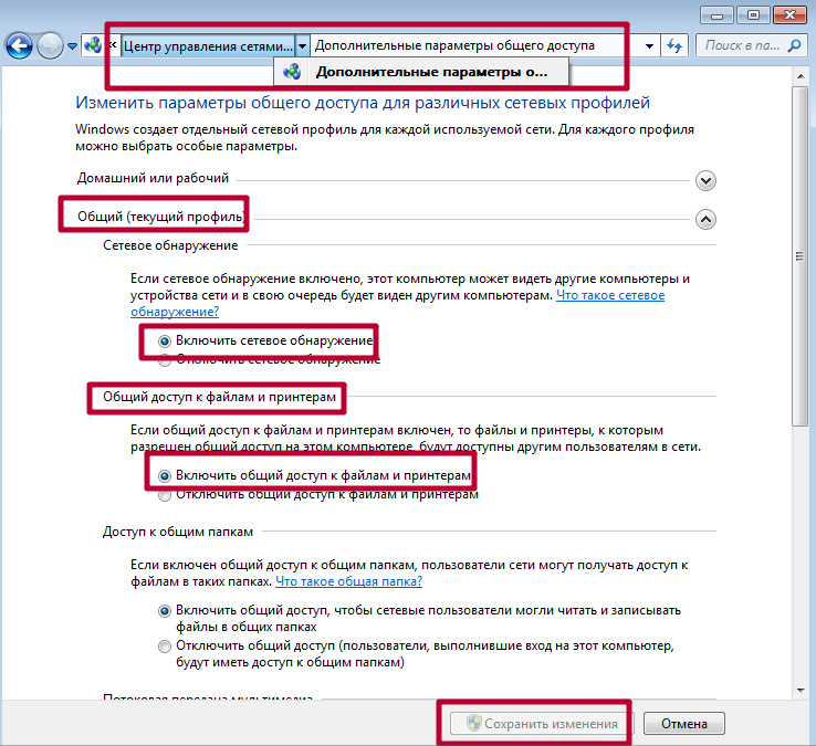Не снимается галочка работать автономно принтер