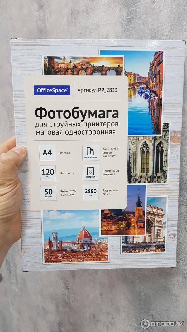 Плотность фотобумаги для струйных принтеров