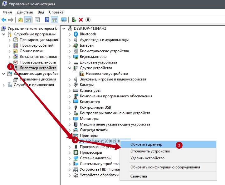 Не снимается галочка работать автономно принтер