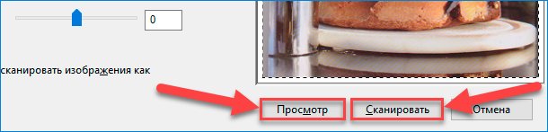 Факсы и сканирование
