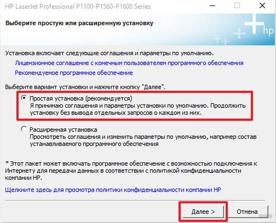 HP LaserJet P1102w: подключение по Wi-Fi лучшего принтера