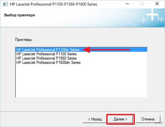 HP LaserJet P1102w: подключение по Wi-Fi лучшего принтера