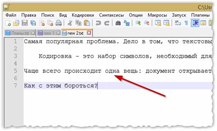 Изменение кодировок