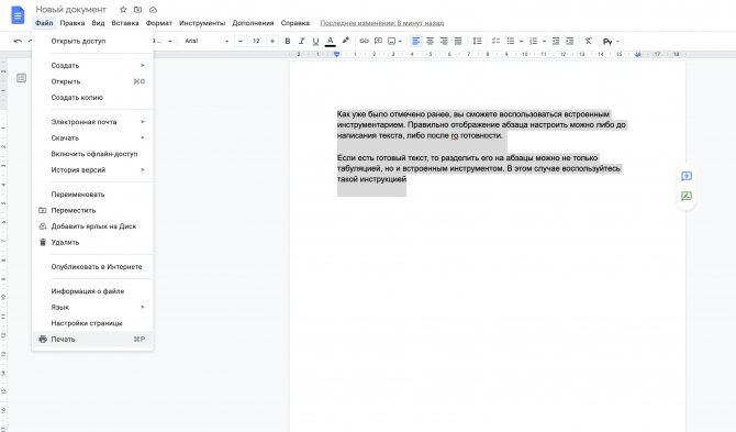 Как из ворд онлайн распечатать текстовый документ