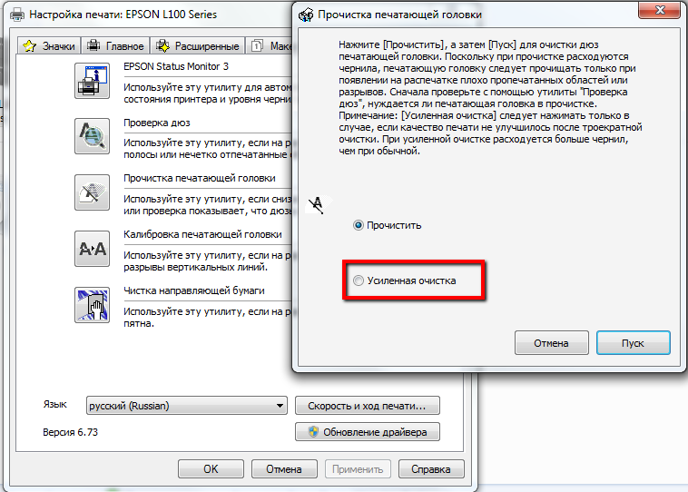 Как очистить головку струйного принтера