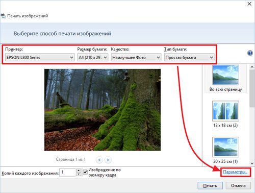 как в word сделать картинку на несколько листов