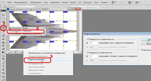 как в word сделать картинку на несколько листов