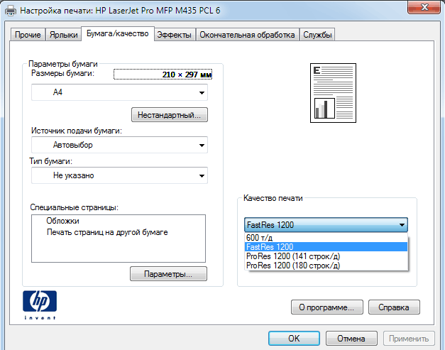 Настройка печати на принтере HP