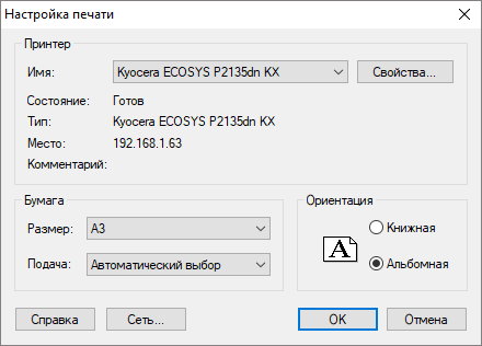 Настройка печати на принтере Kyocera