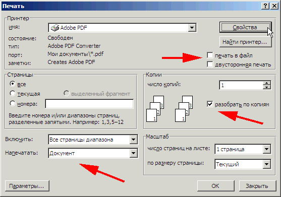 Основные параметры печати
