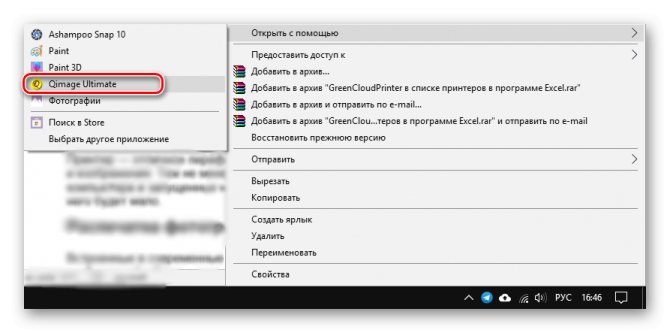 Открытие файла при помощи Qimage