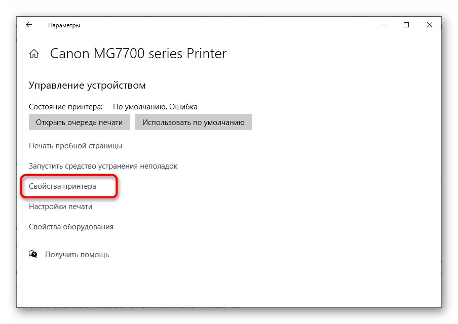 Открытие меню настроек принтера для отключения бесшумного режима работы