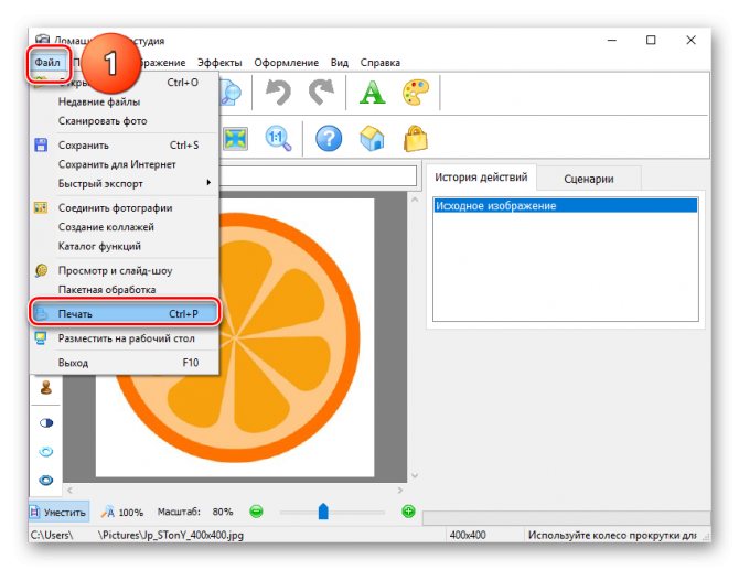 Открытие окна печати в программе Домашняя фотостудия