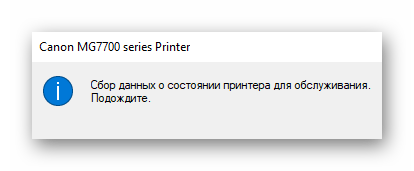 Ожидание проверки принтера перед отключением бесшумного режима
