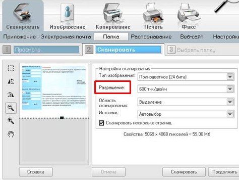Параметры сканирования документов