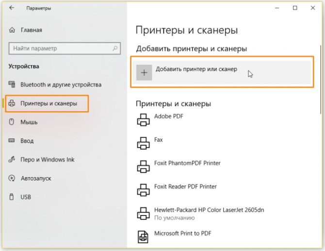 Настройка печати по Wifi для принтера HP LaserJet P1102w: пошаговая инструкция