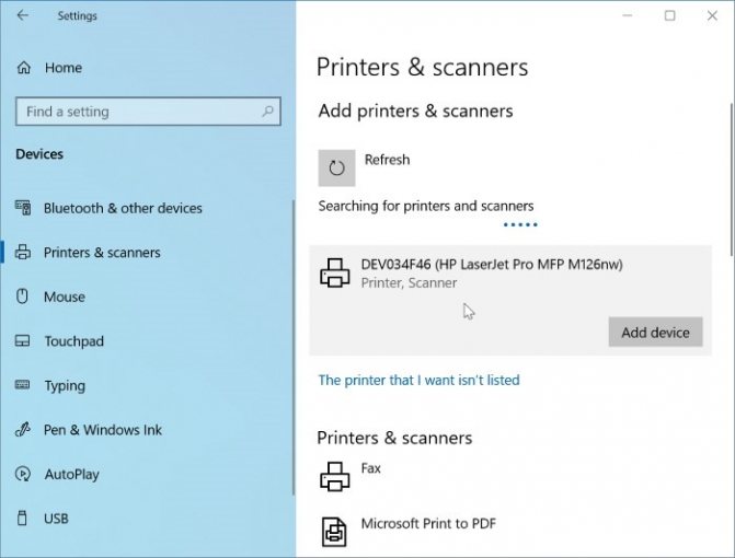 Не снимается галочка работать автономно принтер