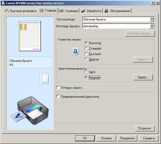 Расширенная настройка принтера