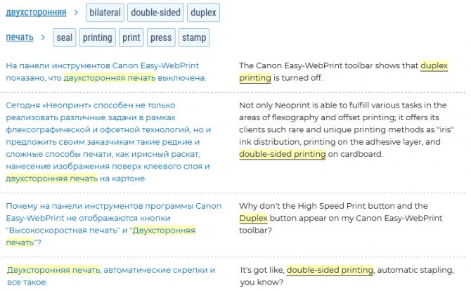 Режим двусторонней печати на английском языке