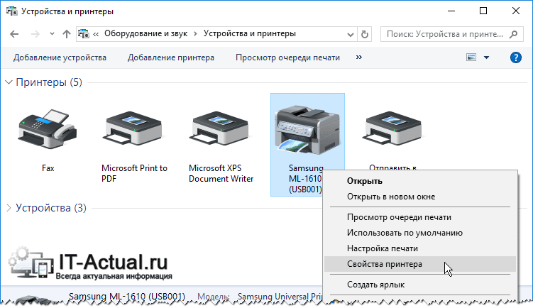 Как сделать принтер сетевым на Windows 7: установка, настройка и подключение