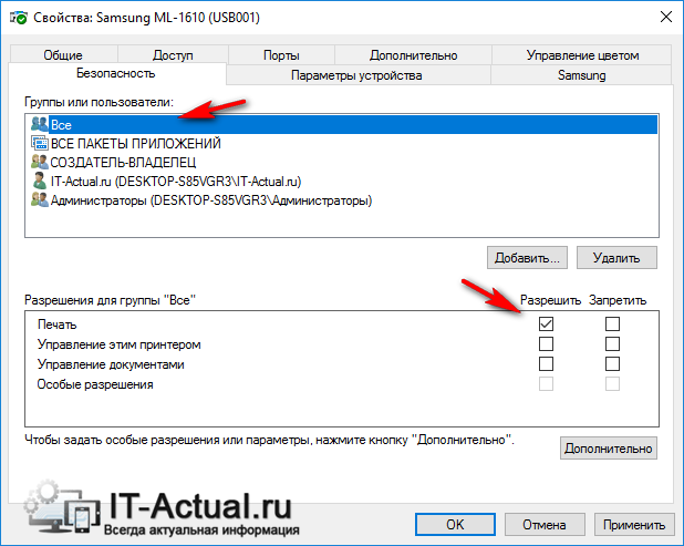 Как сделать принтер сетевым на Windows 7: установка, настройка и подключение