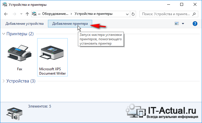 Как сделать принтер сетевым на Windows 7: установка, настройка и подключение