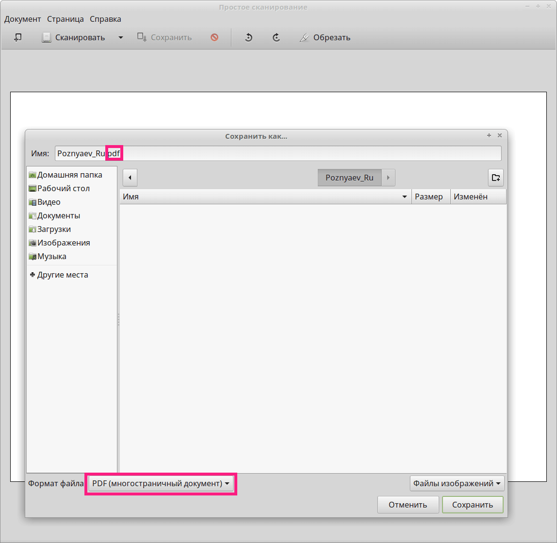 Как пользоваться сканером на Windows 10