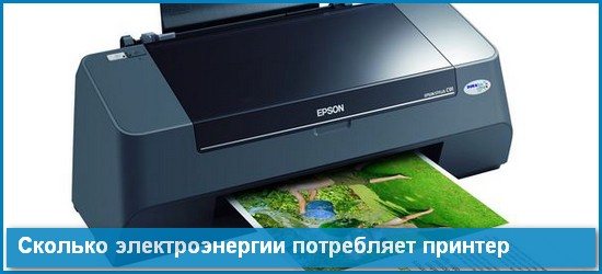 Рейтинг самых экономичных принтеров на 2021 год