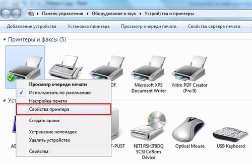 Свойства принтера