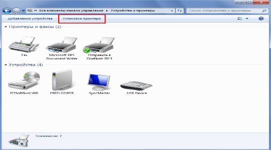 Как без установочного диска подключить принтер