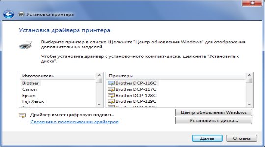 Как без установочного диска подключить принтер
