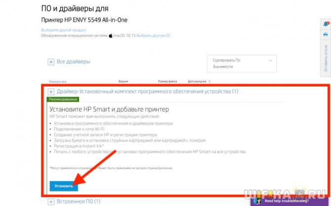 Настройка печати по Wifi для принтера HP LaserJet P1102w: пошаговая инструкция
