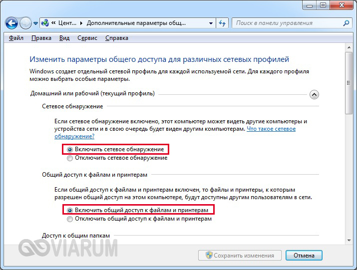 Ставим необходимые галочки