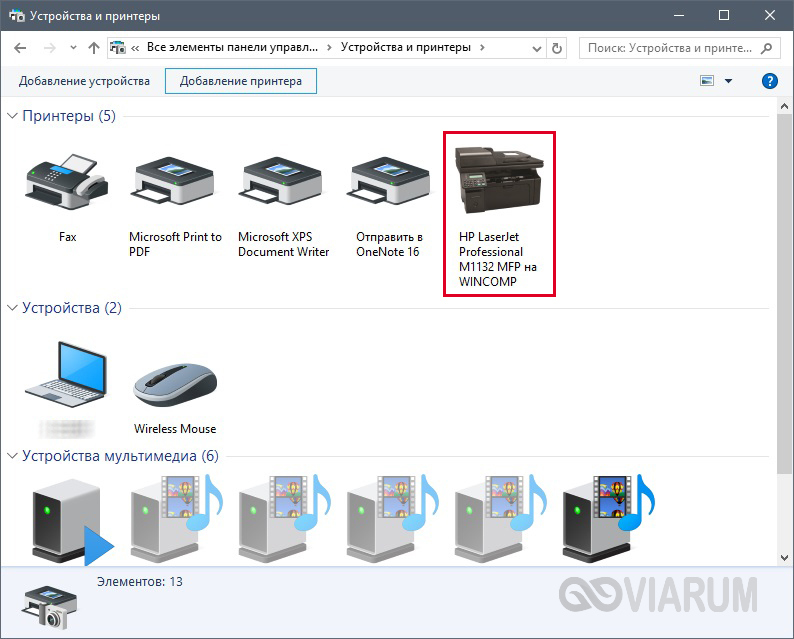 Сетевой принтер в списке устройств