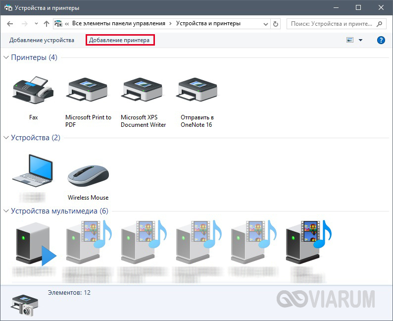 Нажимаем кнопку Добавление принтера