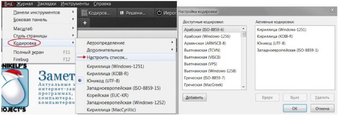 вид кодировка