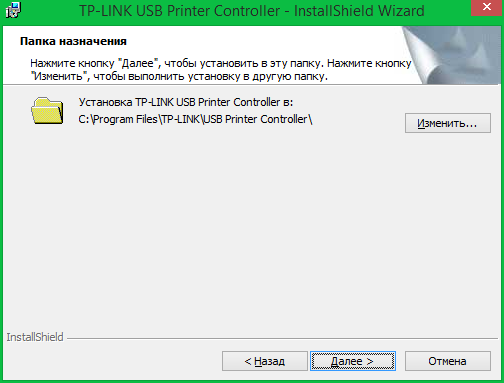 Выбор папки для установки