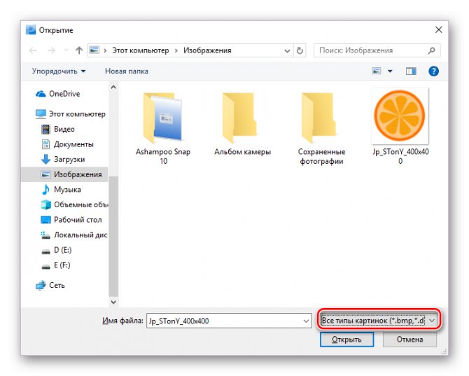 Выбор всех типов картинок в проводнике