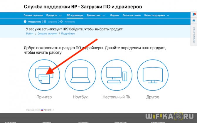 Настройка печати по Wifi для принтера HP LaserJet P1102w: пошаговая инструкция