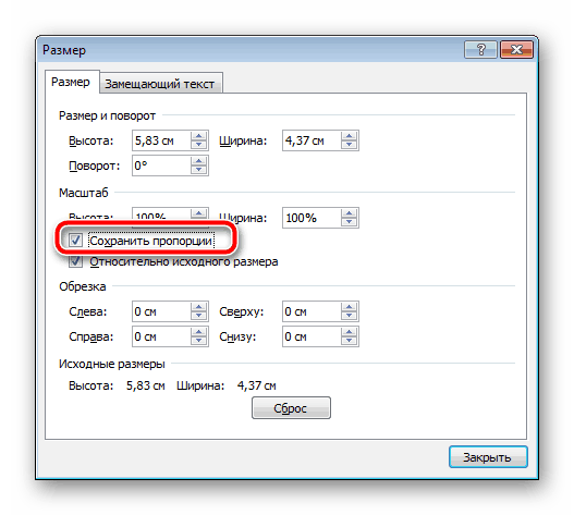 Убираем галочку 