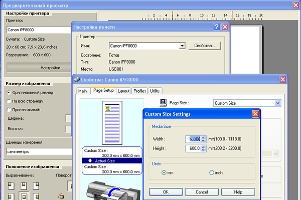 Настройки формата бумаги.