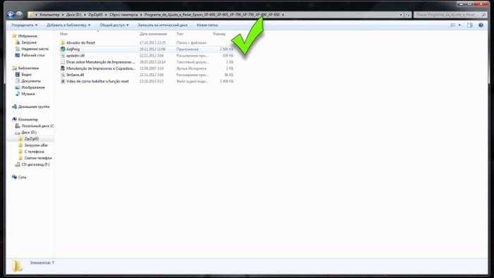 Сброс памперса - начало