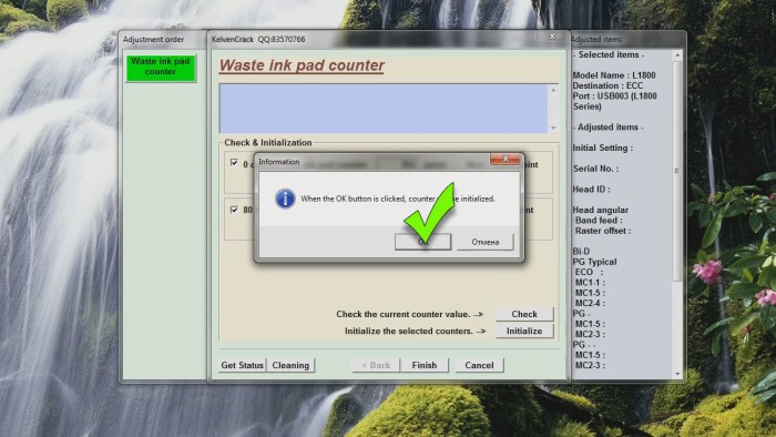 Сброс памперса - процесс окончен