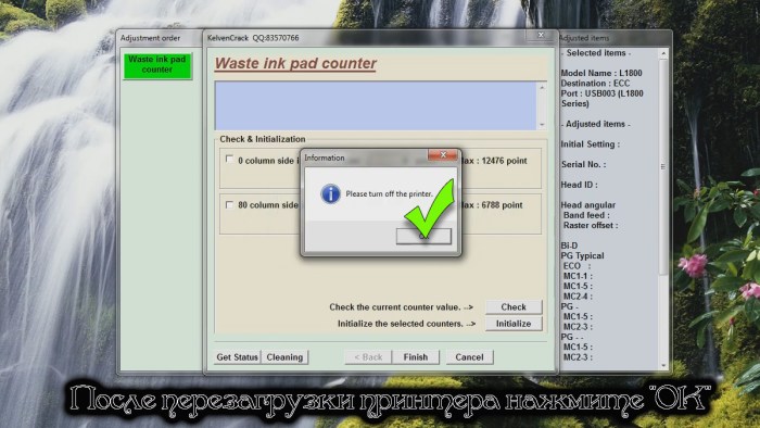 Сброс памперса - счётчики отработки сброшены.