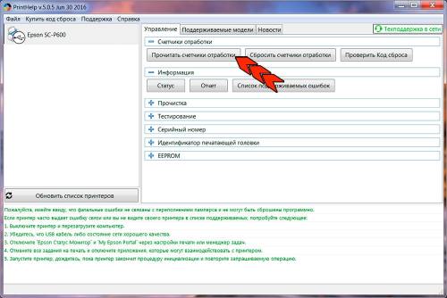 Код сброса памперса - фото 1