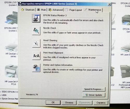 промывка печатающей головки epson - прочистка встроенным ПО (фото №2)